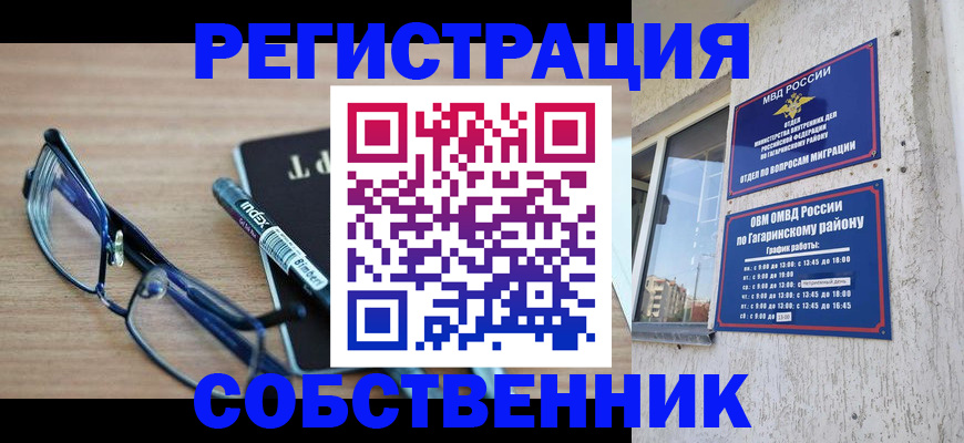 временная регистрация для всех в Татарстане