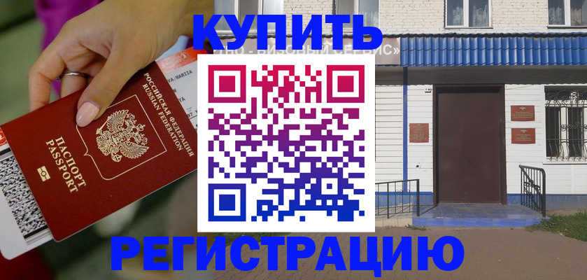 временная регистрация поиск в Татарстане