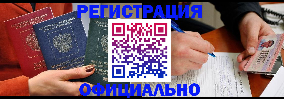 временная регистрация надежно в Татарстане